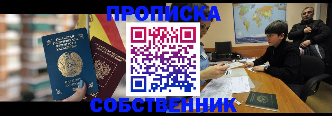 временная регистрация гарантия в Находке