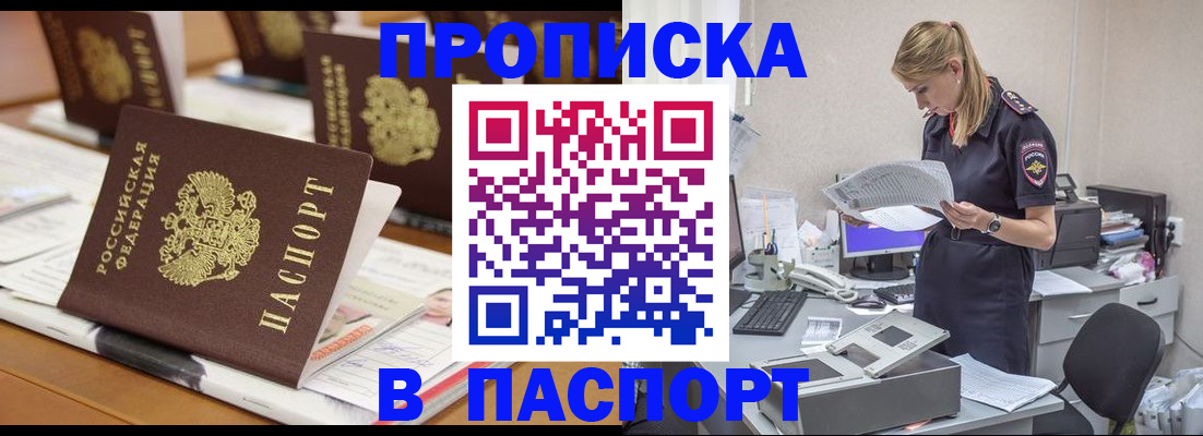 временная регистрация в квартире в Находке