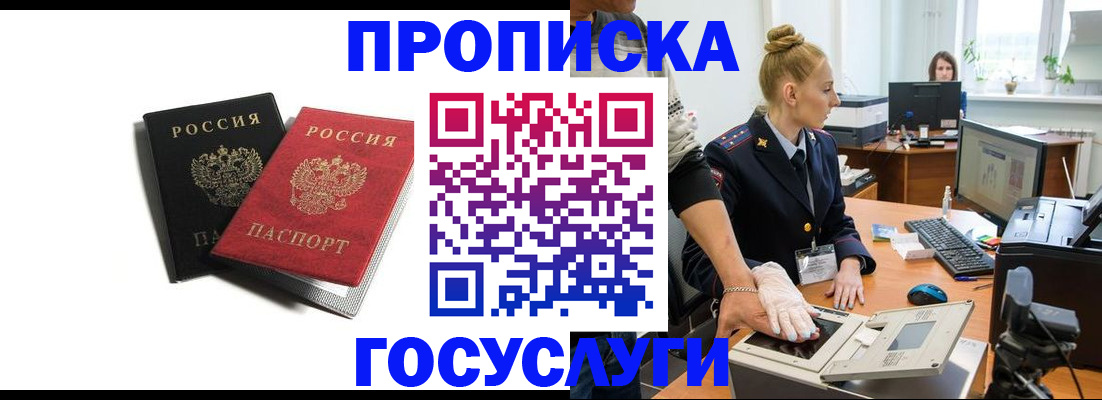 регистрация для школы в Находке