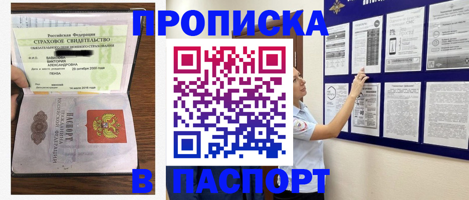 регистрация для школы в Находке
