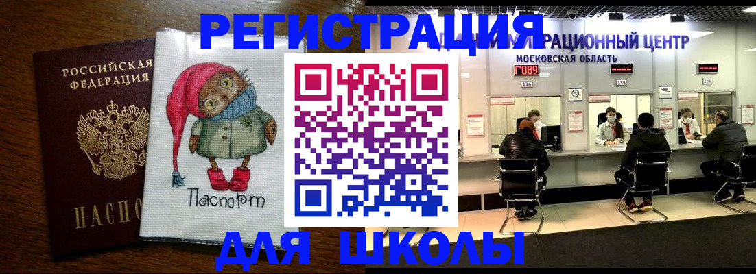 прописка штамп в Находке